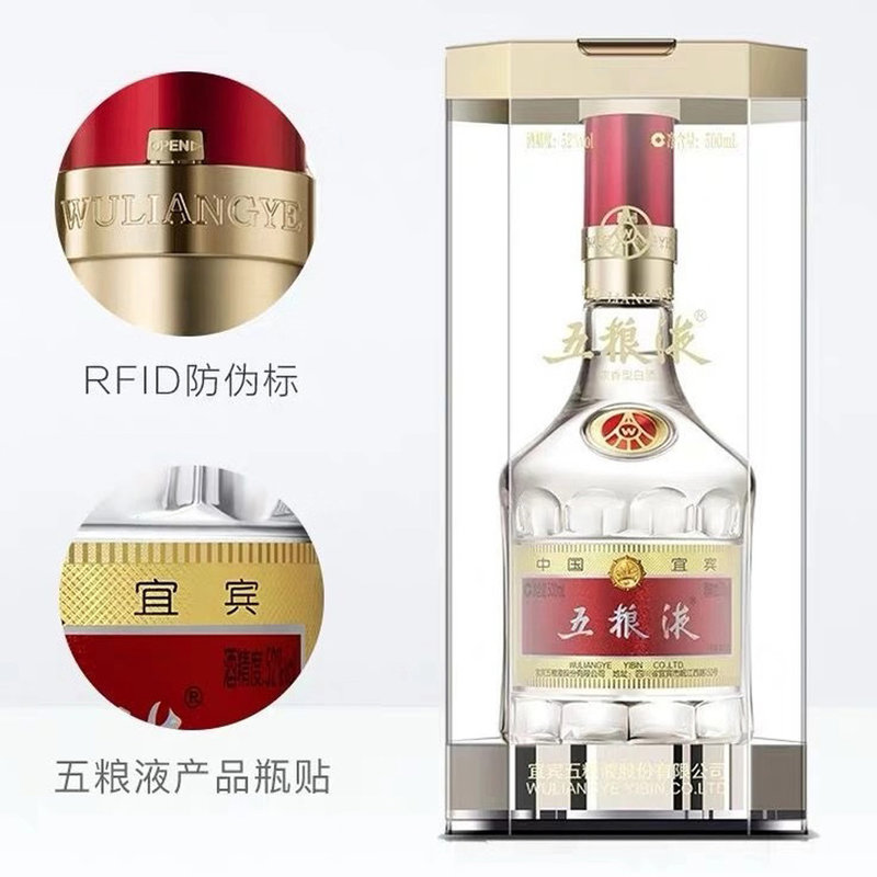 五粮液第八代 经典52度 500ml