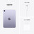 Apple iPad mini 8.3英寸平板电脑 2021年新款（64GB WLAN版/A15芯片/全面屏/触控ID MK7R3CH/A） 紫色第7张高清大图