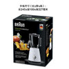 博朗（Braun） 榨汁机 800W 家用 多功能 料理机 搅拌机 碎冰果汁机 冷热食材均可 JB3060