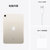 Apple iPad mini 8.3英寸平板电脑 2021年新款（64GB WLAN版/A15芯片/全面屏/触控ID） 星光色第7张高清大图