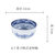 参宝陶磁器4.7英寸韩式金钟碗MD020第2张高清大图