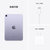 Apple iPad mini 8.3英寸平板电脑 2021年新款（256GB WLAN版/A15芯片/全面屏/触控ID MK7X3CH/A） 紫色第7张高清大图