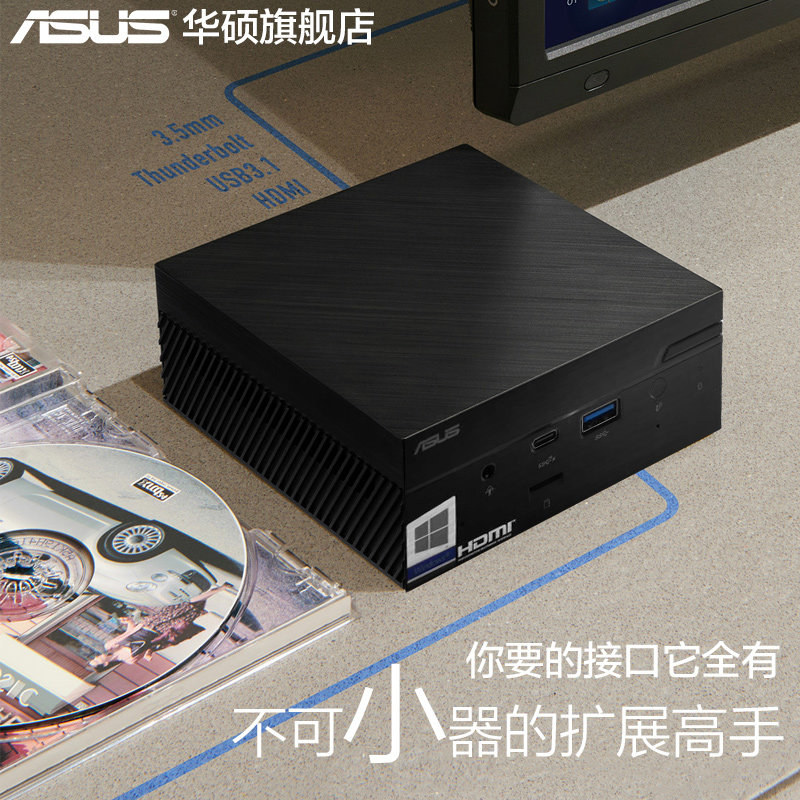 华硕(asus)pn62迷你主机微型台式机电脑(i7-10510 16g