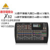 百灵达(BEHRINGER)数字调音台X32 含辅材线材及安装调试(对公陕交)