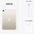 苹果（Apple）iPad mini 8.3英寸平板电脑 2021新款(256GB WLAN版/A15芯片/全面屏/触控ID MK7X3CH/A)星光色第5张高清大图
