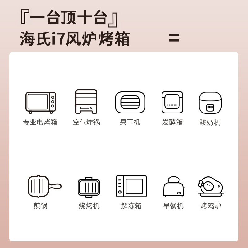 海氏hauswirti7风炉烤箱家用小型专业多功能发酵果干搪瓷内胆电烤箱