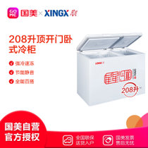 星星(XINGX) BCD-208JDE 208L 商用冷柜 卧式冷柜 一键调节温度 白