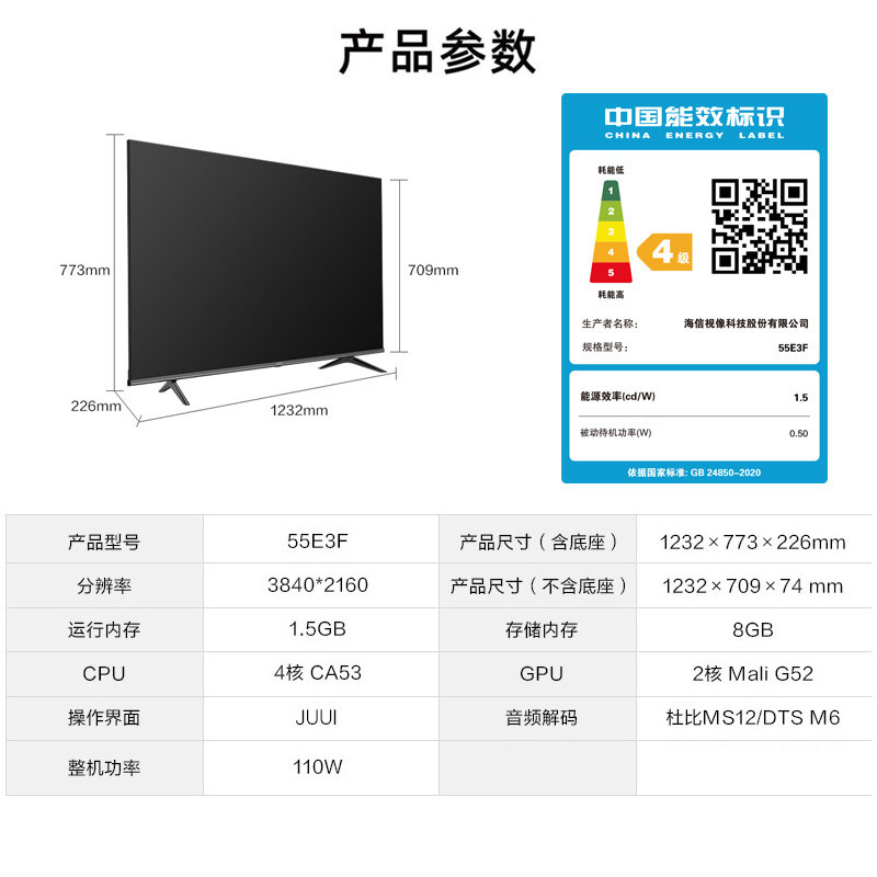 hisense海信55e3f55英寸4k智慧全面屏电视机智能网络高清平板