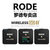 RODE 罗德wireless go II无线麦克风（一拖二）(对公)第2张高清大图