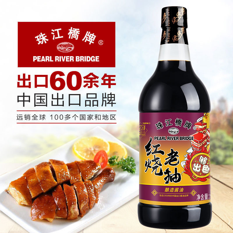 珠江桥牌红烧老抽980ml非转基因黄豆老抽酱油红烧炒菜上色调味品