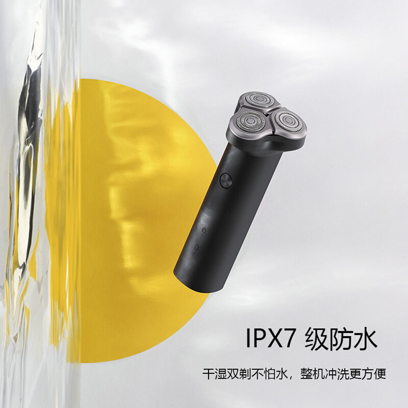 小米米家电动剃须刀刮胡刀胡须刀3d浮动贴面干湿双剃双层刀片s300