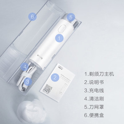须眉剃须刀ST-R101白USB充电金属机身小巧便携全身水洗锐利刀锋澎湃动力