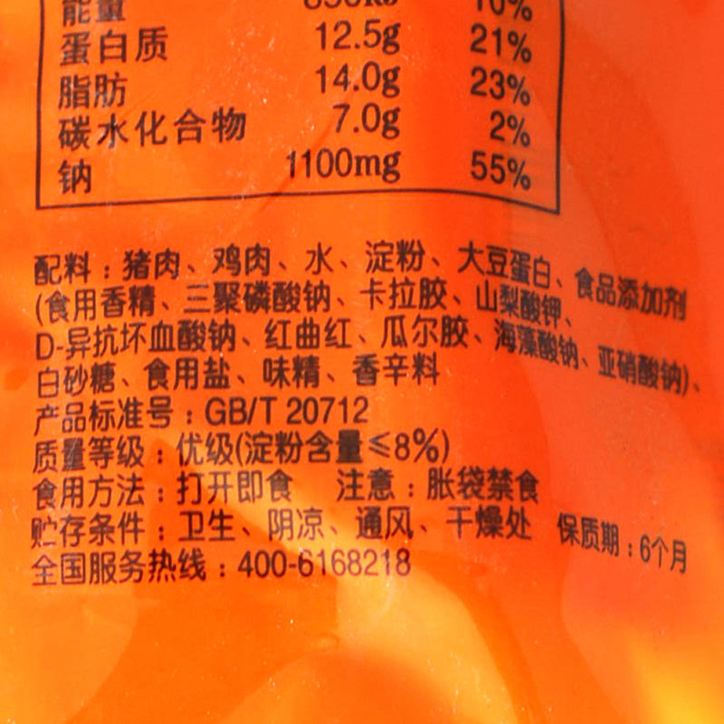 【国美自营】双汇 王中王火腿肠 30g*9支【图片 价格 品牌 报价】-真