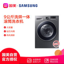 三星(SAMSUNG) WD90M4473JX/SC(XQG90-90M4473JX) 9公斤 滚筒 洗衣机 冷凝烘干 钛晶灰