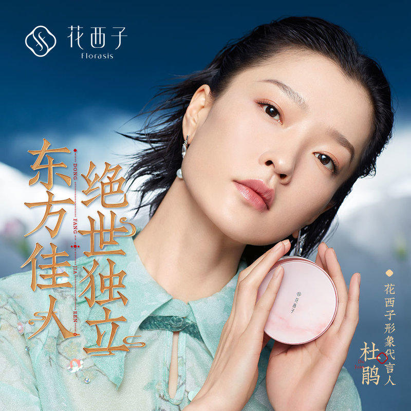 花西子玉女桃花轻蜜粉01肤若雪自然珠光定妆持久控油防水防汗遮瑕不脱