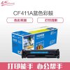 e代经典 CF411A 适用HP 惠普M452dn M477nw 硒鼓 (计价单位：支) 蓝色
