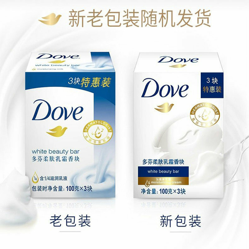 多芬柔肤乳霜香块100g*3(3盒装)