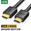 绿联 10110 HDMI线 工程级高清线 10米