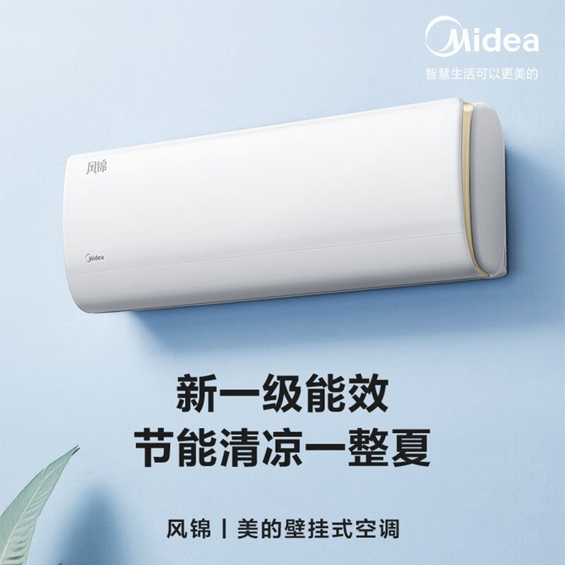 美的midea空调新一级能效风骏风观风锦变频冷暖智能控温清洁家用壁挂