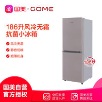 真快乐冰箱 BCD-GM186F 186L 两门 风冷无霜 抗菌 小冰箱 铂金棕