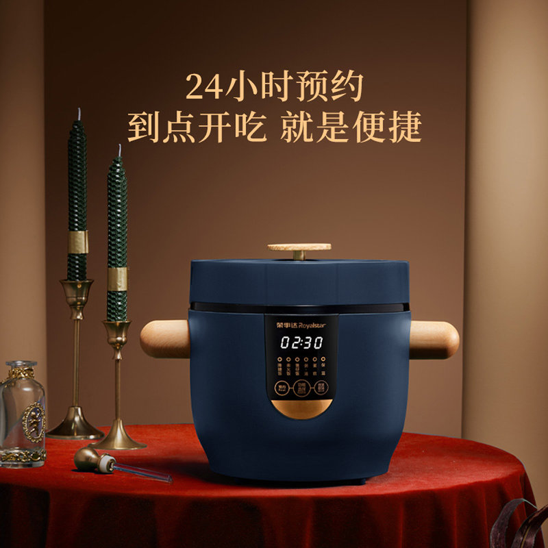 荣事达低糖电饭煲rfbs20b1l