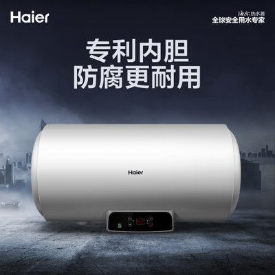 海尔(Haier) 电热水器 50升 双管变频加热 专利安全防电墙 8年包修 EC5002-Q6