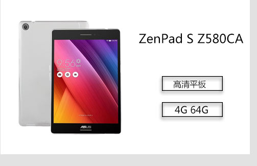 华硕（ASUS）ZenPad S 8.0 Z580CA 8英寸平板电脑（Intel64位四核 4G 64G 2048*1536分辨率 白色）